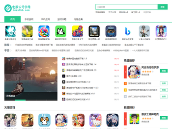 最新最热门手机游戏下载大全