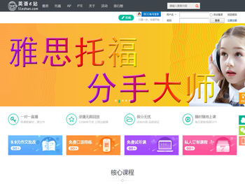 英语e站英语e站