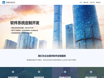 上海派谕信息科技有限公司