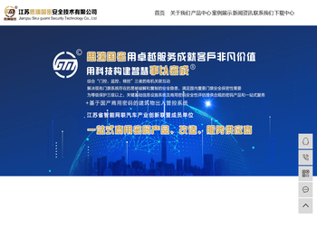 江苏思瑞国密安全技术有限公司