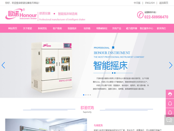 天津欧诺仪器股份有限公司