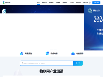 中国（无锡）物联网研究院