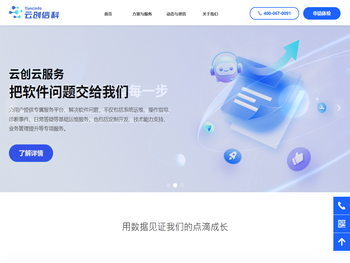 云创信科（北京）软件技术有限公司