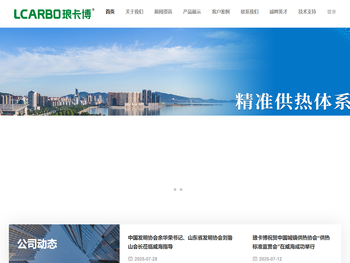 LCARBO琅卡博科技
