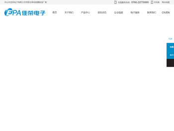 中山佳荣电子,中山玻璃釉电阻,中山高脉冲电阻,中山电磁炉专用电阻,中山金属氧化膜电阻,中山水泥电阻,中山碳膜电阻,中山无感绕线电阻,中山氧化膜电阻