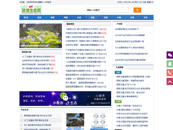 环境生态网