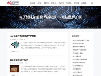 昌隆盛电子材料网