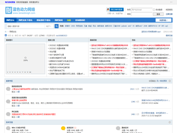诺德尔绿茶网吧系统win10优化版win7网吧系统
