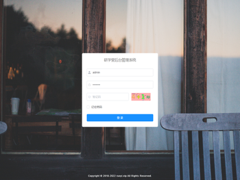 研学堂后台管理系统