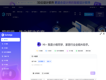 室内家装装修效果图设计软件