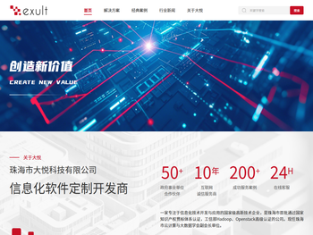 珠海市大悦科技有限公司