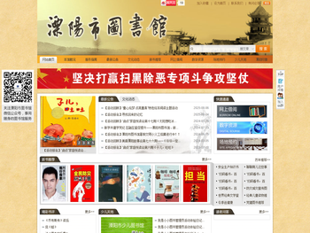 点击溧阳文化，品读精彩图书：溧阳市图书馆欢迎您！