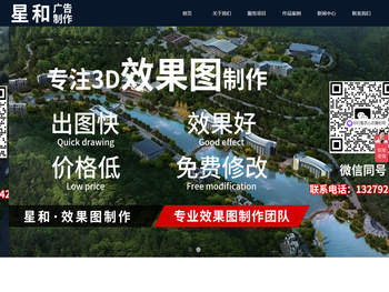 西安市高新区星和广告制作部