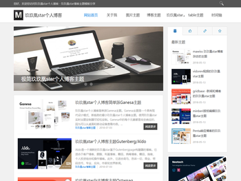 玖玖凰star主题站