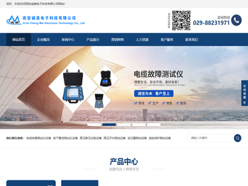 电缆故障测试仪