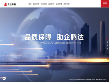 SAAS行业解决方案提供商