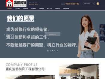 万州装饰公司,万州装修公司,万州五桥装修公司，万州附近装修公司哪家好，重庆浩鹏装饰工程有限公司