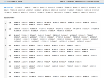 成都良将科技有限公司