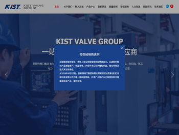 凯斯特阀门集团有限公司