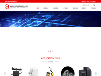 台湾辉能微电子