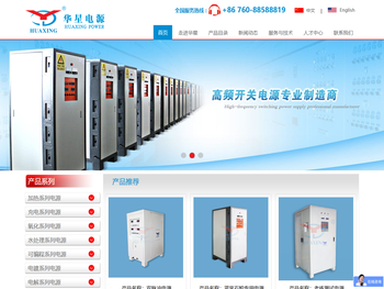 氧化电源,铝氧化电源,高频氧化电源,高频铝氧化电源,电镀电源,电解电源,放电等离子烧结电源,单晶硅电源,阳极氧化整流器,水处理电源,充电电源