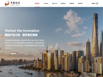 上海韦豪创芯投资管理有限公司