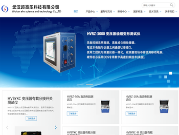 变压器有载开关测试仪