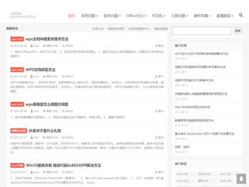 海南大学城电脑维修服务