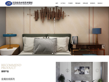 重庆涂艺之家新型环保建材有限公司