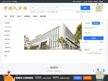 中测人才网