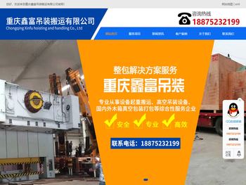 重庆吊车出租