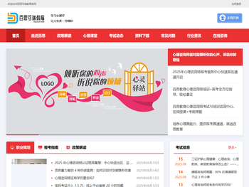 百思可瑞教育心理咨询师培训机构