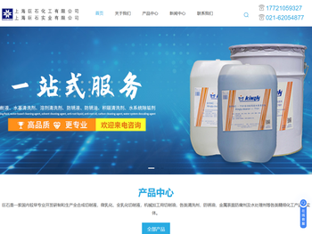 上海切削液厂家