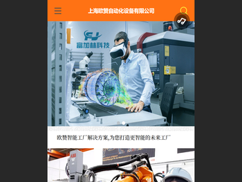 自动化装配生产线