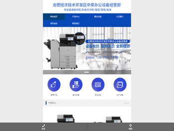 合肥复印机出租丨租赁丨合肥全新彩色复印机丨合肥彩色打印机出租