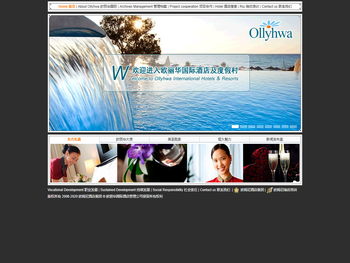 欧丽华酒店管理