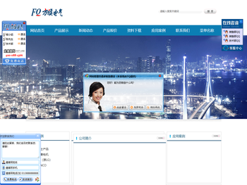 -首页-上海方旗电气有限公司