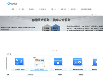 深圳市荣和科技有限公司