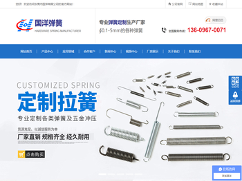 东莞弹簧厂家