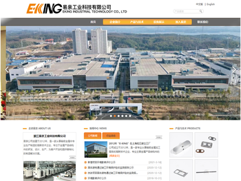 易亲工业科技有限公司