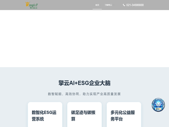 上海擎云物联网股份有限公司