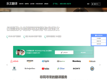 濮阳乐文翻译有限公司
