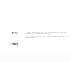 一诺千金科技