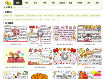 简笔画教程图片步骤