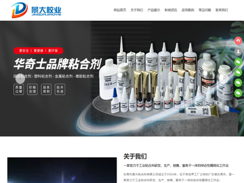 PP粘金属胶水生产厂家