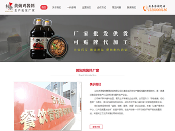 黄焖鸡酱料厂家