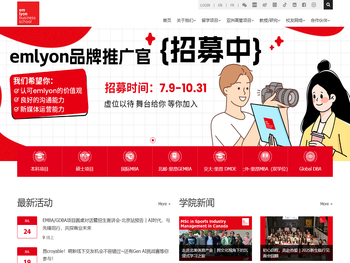 法国里昂商学院