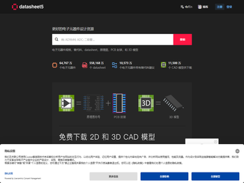 datasheet资料下载