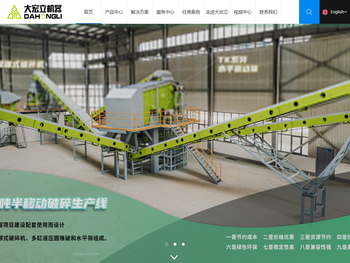 破碎机,圆锥破碎机,制砂机,颚式破碎机,破碎设备,锤式破碎机,圆振动筛,碎石机,破碎生产线,成套砂石设备厂家