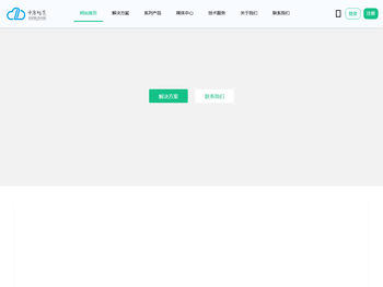 福建中广智慧物联科技有限公司